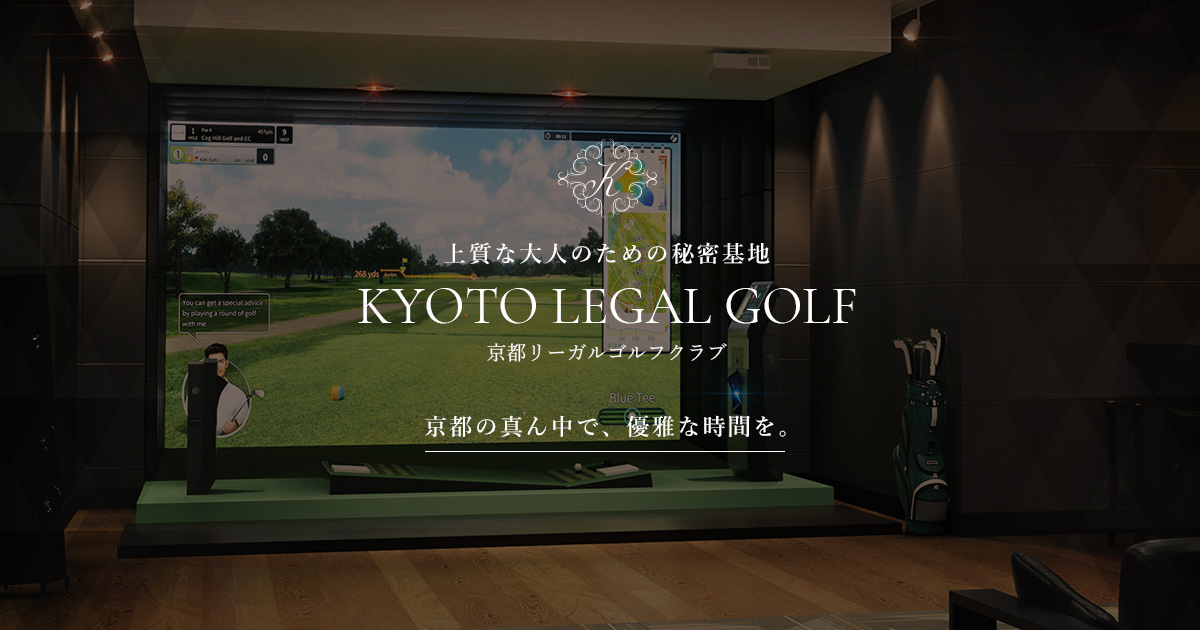 京都リーガルゴルフクラブ
